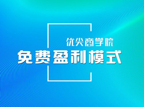 优尖商学院的咨询电话图标