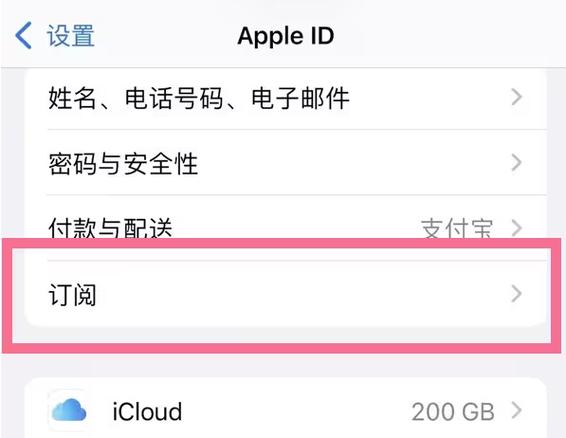 苹果相册取消订阅别人知道吗
