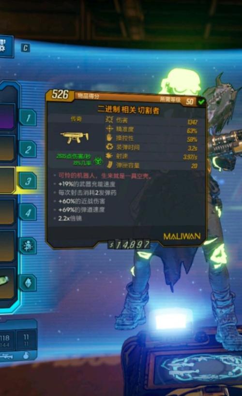 无主之地3魔女元素流2026