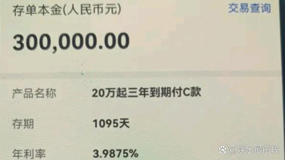 30万存款最聪明的办法