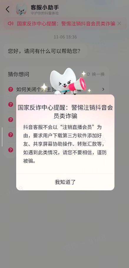 抖音包月怎么取消自动续费