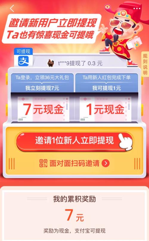 淘特下单返现金