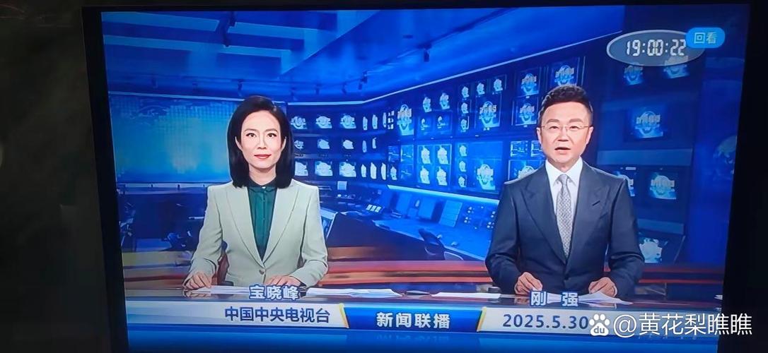中央新闻
