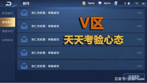 王者荣耀q区和v区怎么一起玩