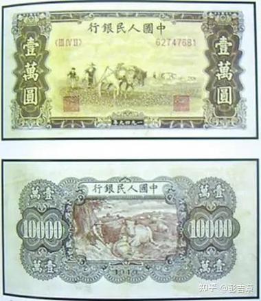 建国后旧币换新币