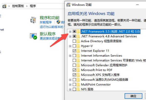 启用或关闭windows功能怎么设置游戏截图