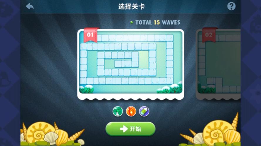 保卫萝卜1冬季1关