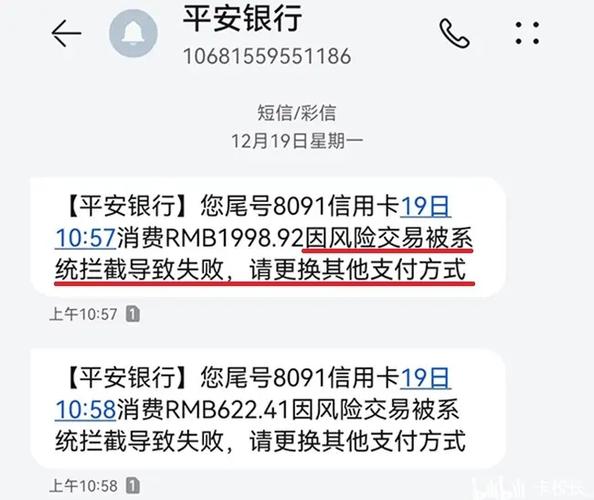平安银行怎么解除交易限制