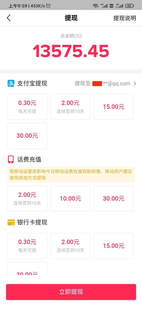 疯狂阅读可以提现吗
