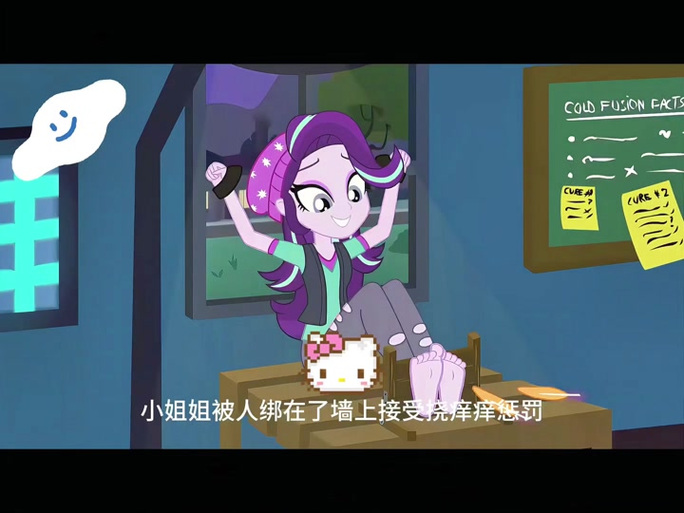 小马宝莉爆笑挠痒痒的游戏