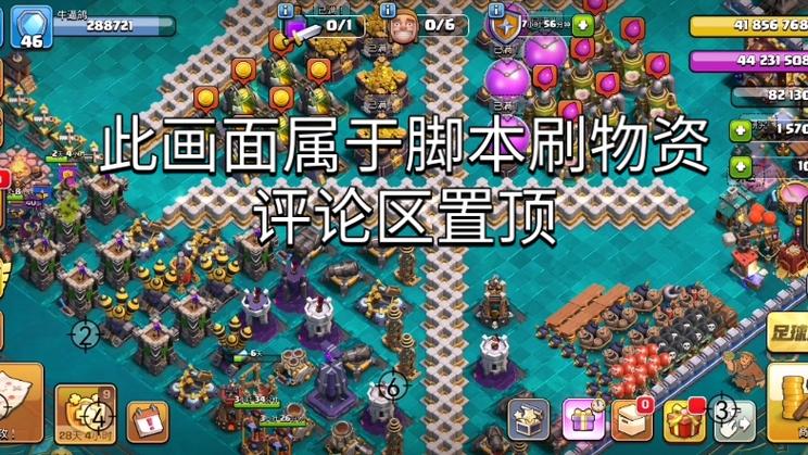 部落冲突挂机自动打资源图标