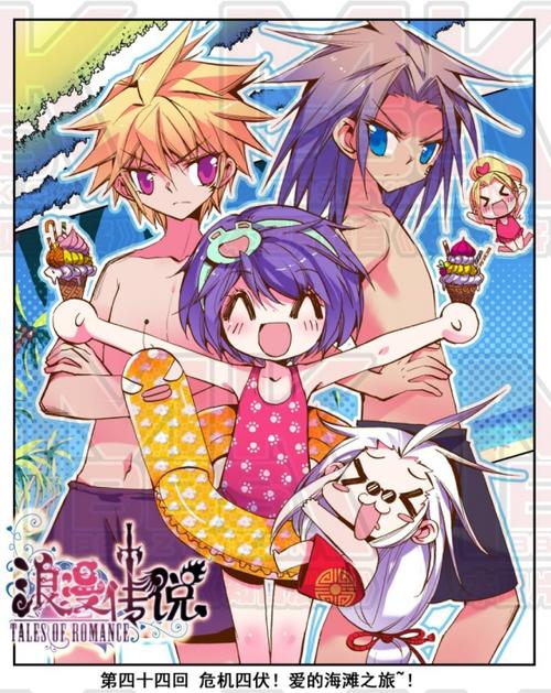 浪漫传说漫画全集免费