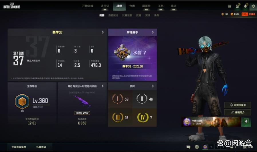 绝地求生账号交易缩略图