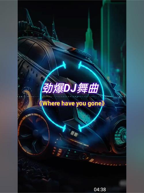 触电dj版合集