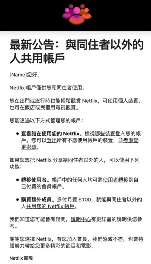 网飞收费多少钱一个月