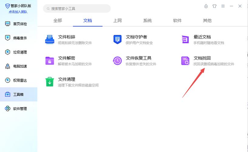 文件误删除如何恢复图标