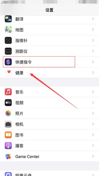快捷指令微信提示音