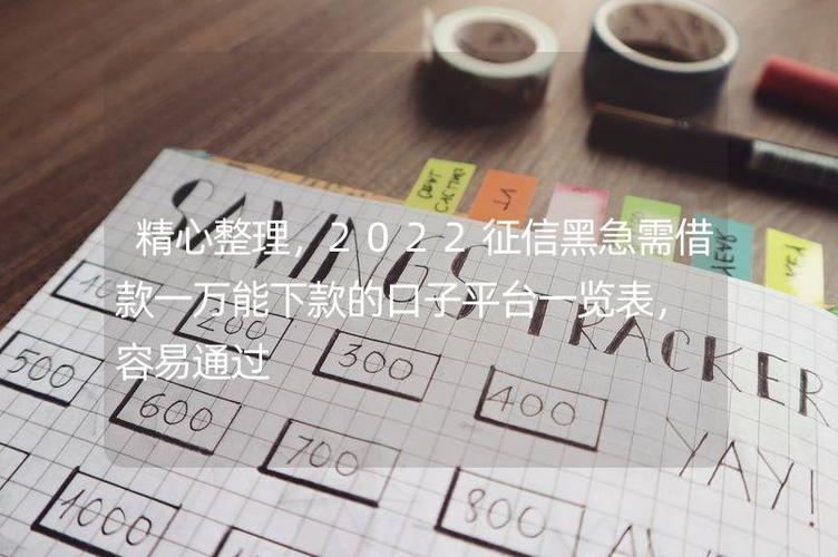 黑口子下款平台