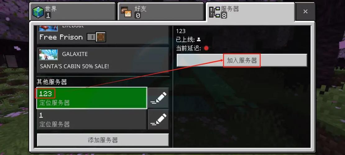 我的世界领域服怎么开图标