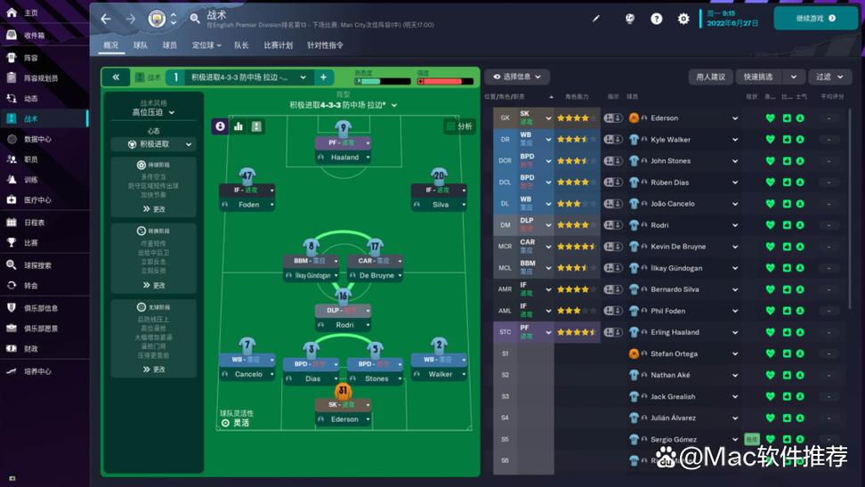 足球经理2023图标