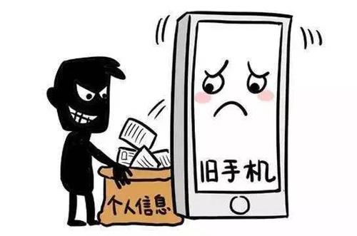 买二手手机用会不会泄露我的信息