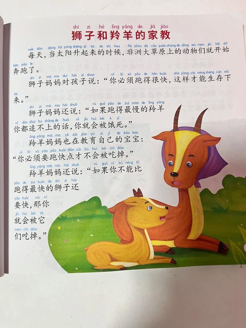 羊爸爸生个鼠宝好不好