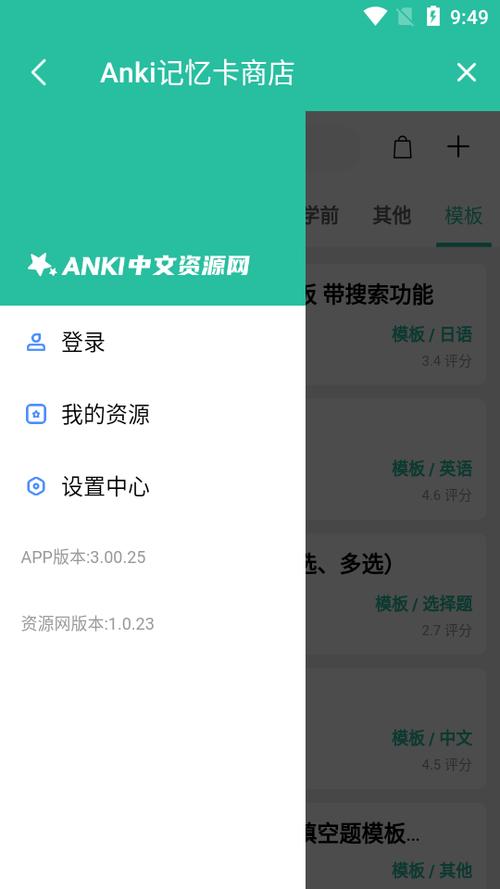安卓记忆卡片app截图
