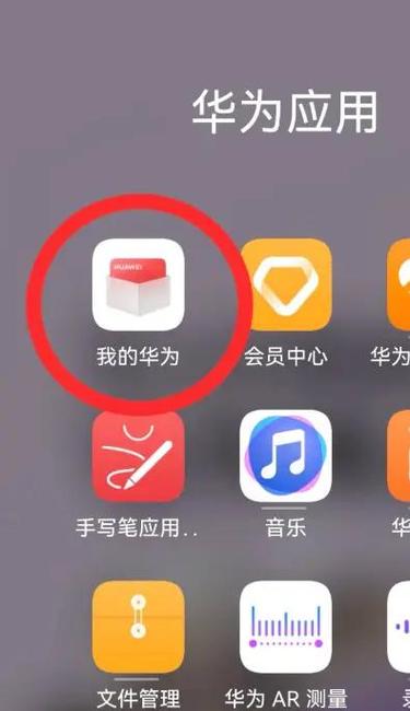 华为手机怎么变成遥控