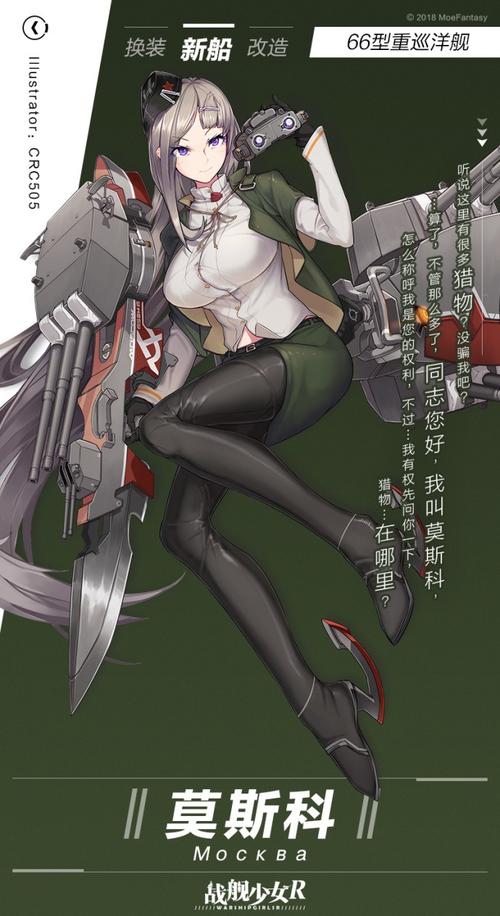 战舰世界莫斯科多少煤炭