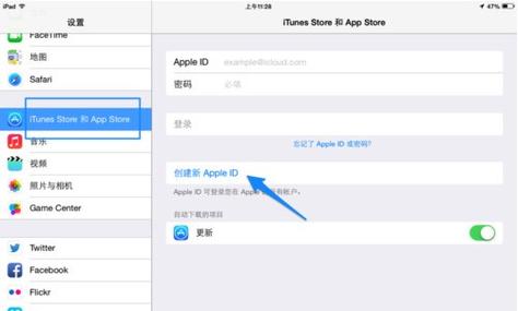 如何注销ipad他人的