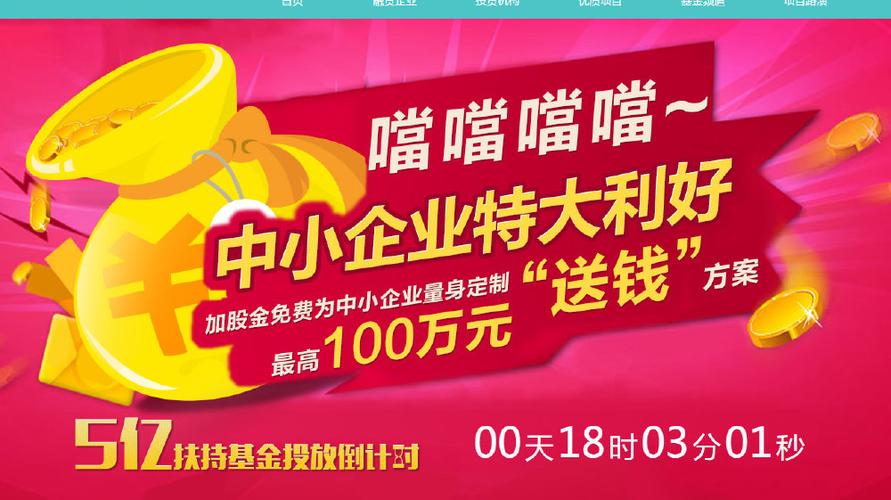 扶持基金