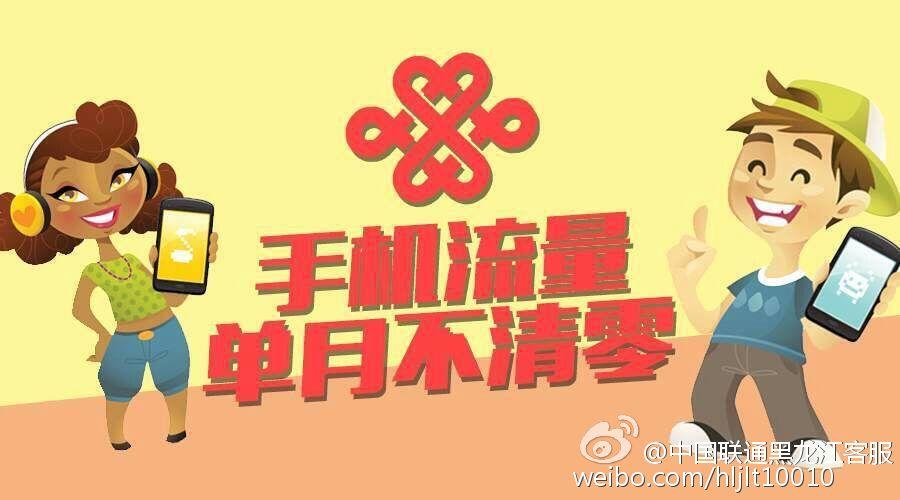 流量不清零是谁提出的