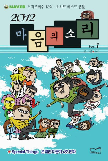 Webtoon(中文版)