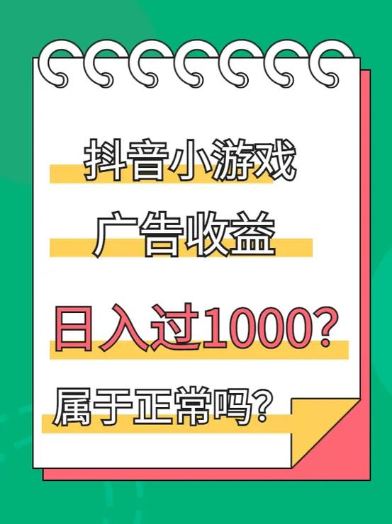 手机自带小游戏广告太多怎么办截图