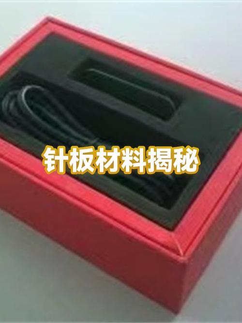 针板材料