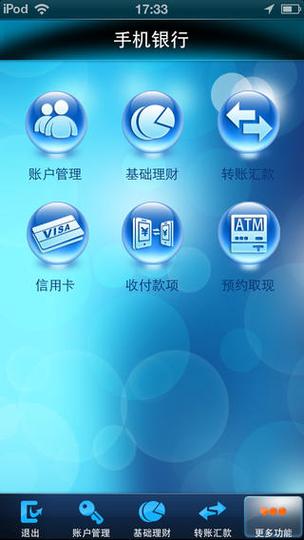 江苏农商银行手机银行app下载图标