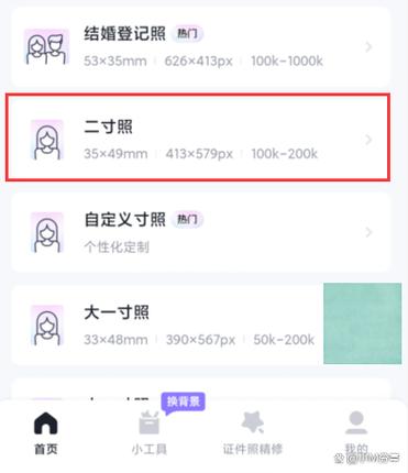 打印2寸照片怎么设置尺寸缩略图