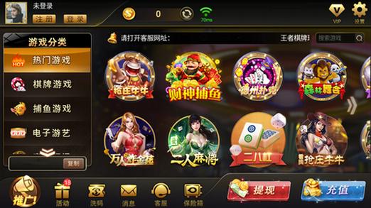 王者棋牌所有版本