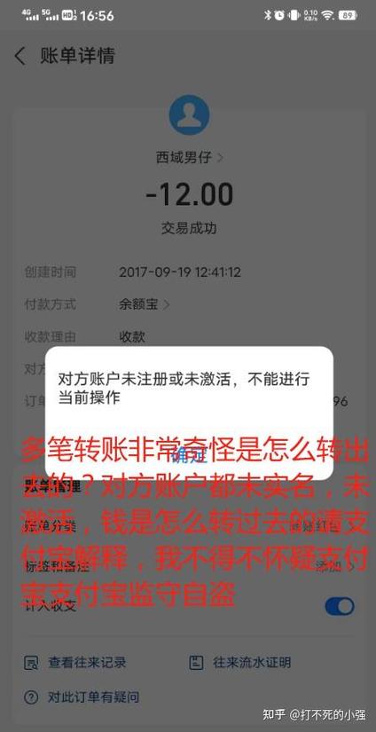 支付宝被盗刷能查人吗图标
