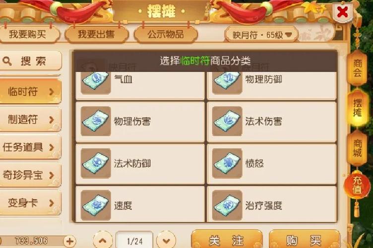 梦幻西游人物活力干什么用最好