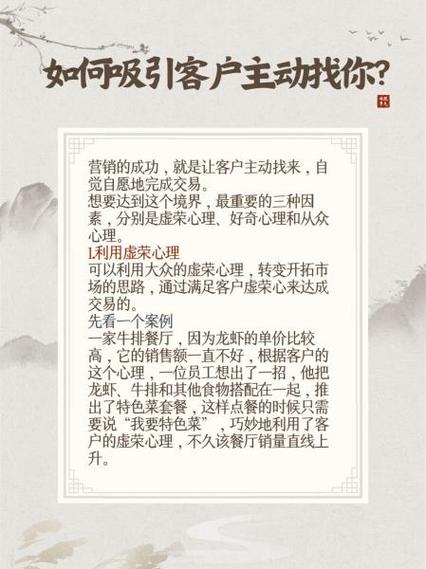 吸引顾客的方法有哪些