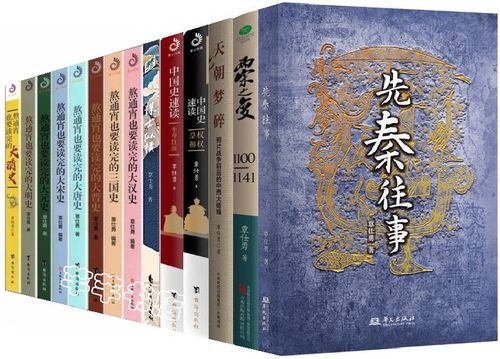 覃仕勇说史在线阅读