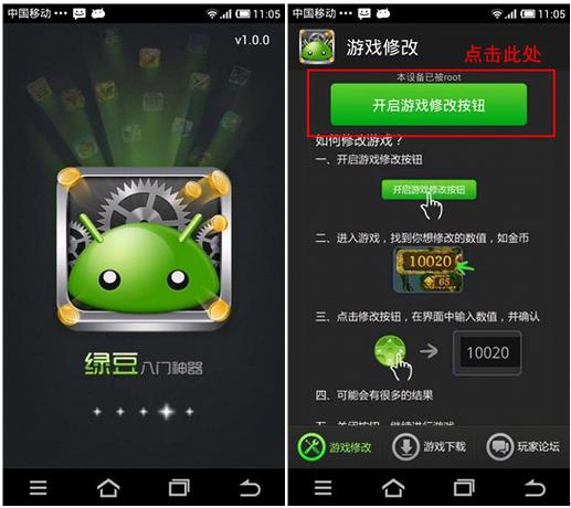 绿豆八门神器图标