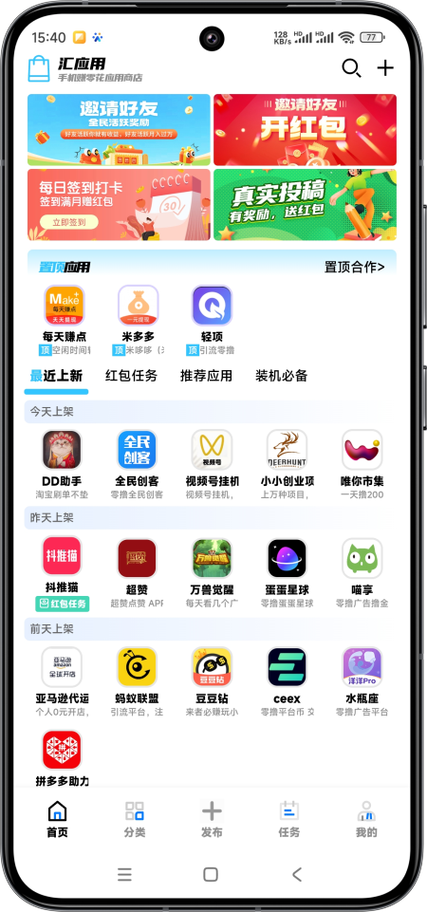应用汇这个软件安全吗