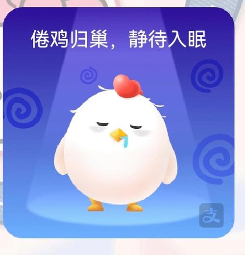蚂蚁庄园小鸡语录