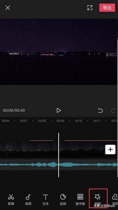剪映怎样删除片尾多余的音乐
