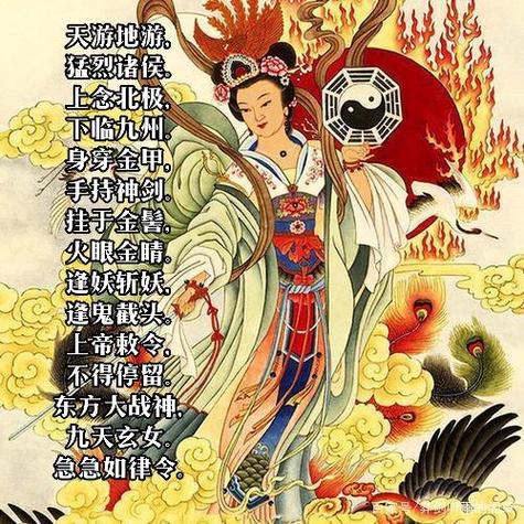 什么人命带九天玄女