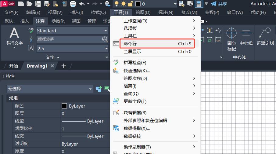 cad命令栏怎么移动不了图标