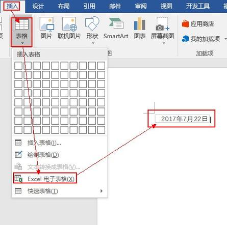 表格节假日怎么自动显示