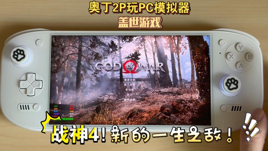 盖世游戏PC模拟器游戏截图